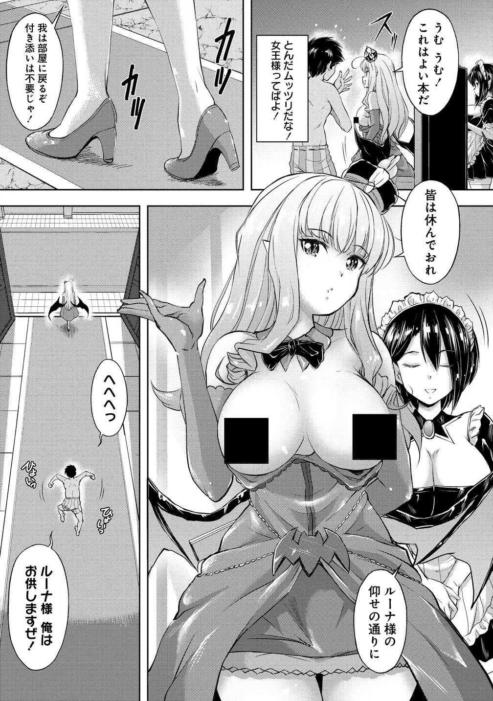 完全不可知の外道テイマー ～ダンジョンの最強モンスター娘を俺のスキルで支配する～ 第1話 - 23