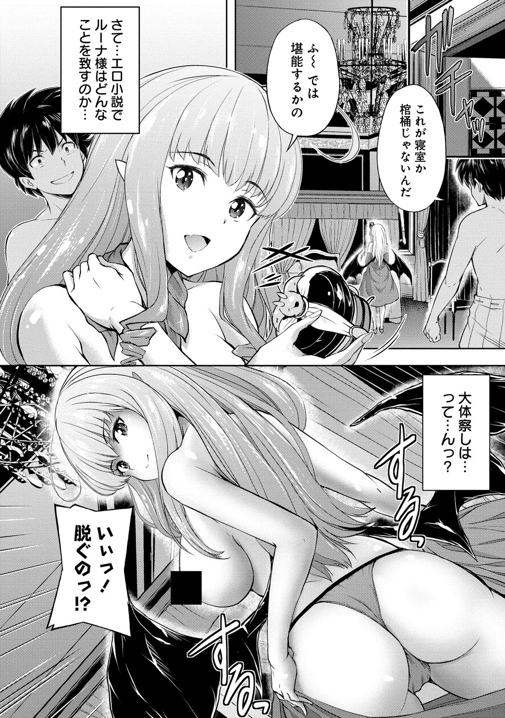 完全不可知の外道テイマー ～ダンジョンの最強モンスター娘を俺のスキルで支配する～ 第1話 - 24
