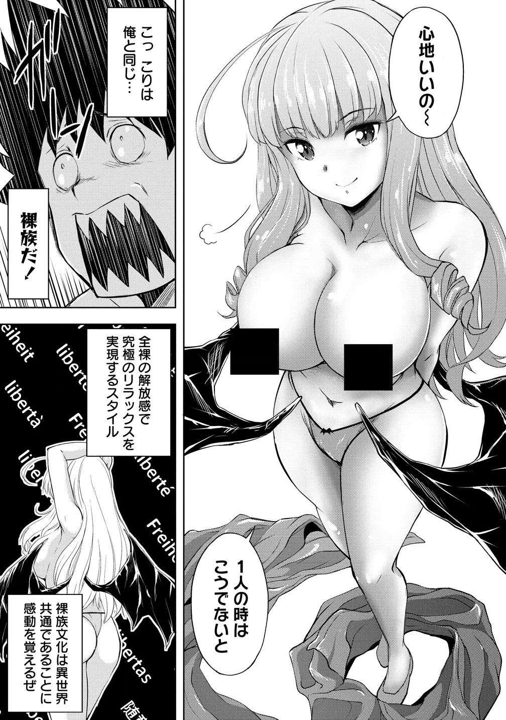完全不可知の外道テイマー ～ダンジョンの最強モンスター娘を俺のスキルで支配する～ 第1話 - 25