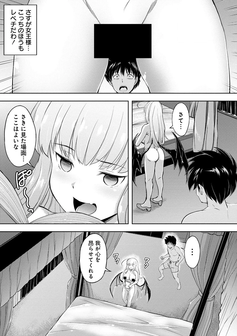 完全不可知の外道テイマー ～ダンジョンの最強モンスター娘を俺のスキルで支配する～ 第1話 - 27
