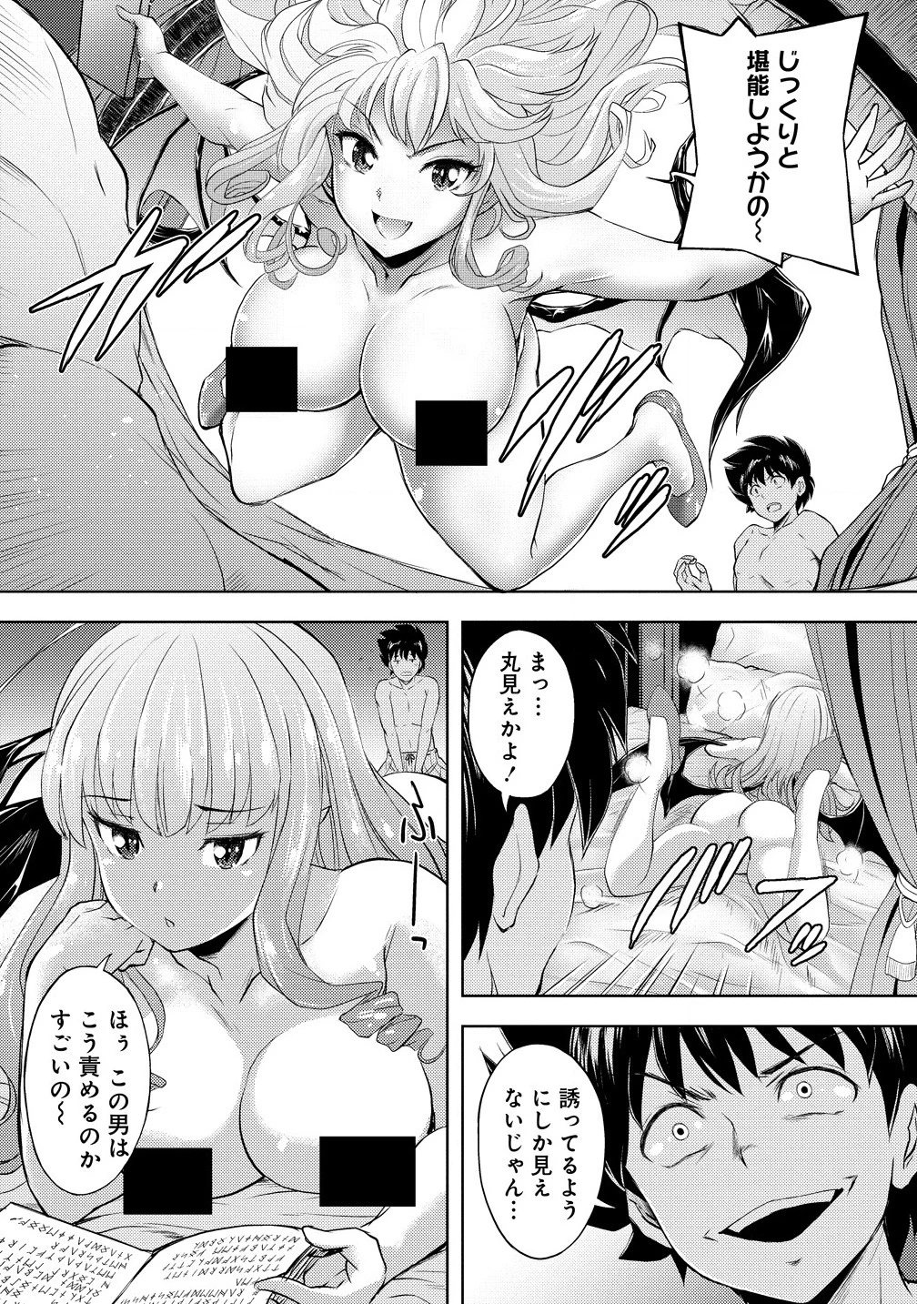 完全不可知の外道テイマー ～ダンジョンの最強モンスター娘を俺のスキルで支配する～ 第1話 - 28
