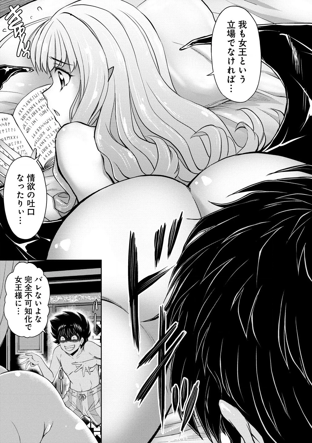 完全不可知の外道テイマー ～ダンジョンの最強モンスター娘を俺のスキルで支配する～ 第1話 - 29