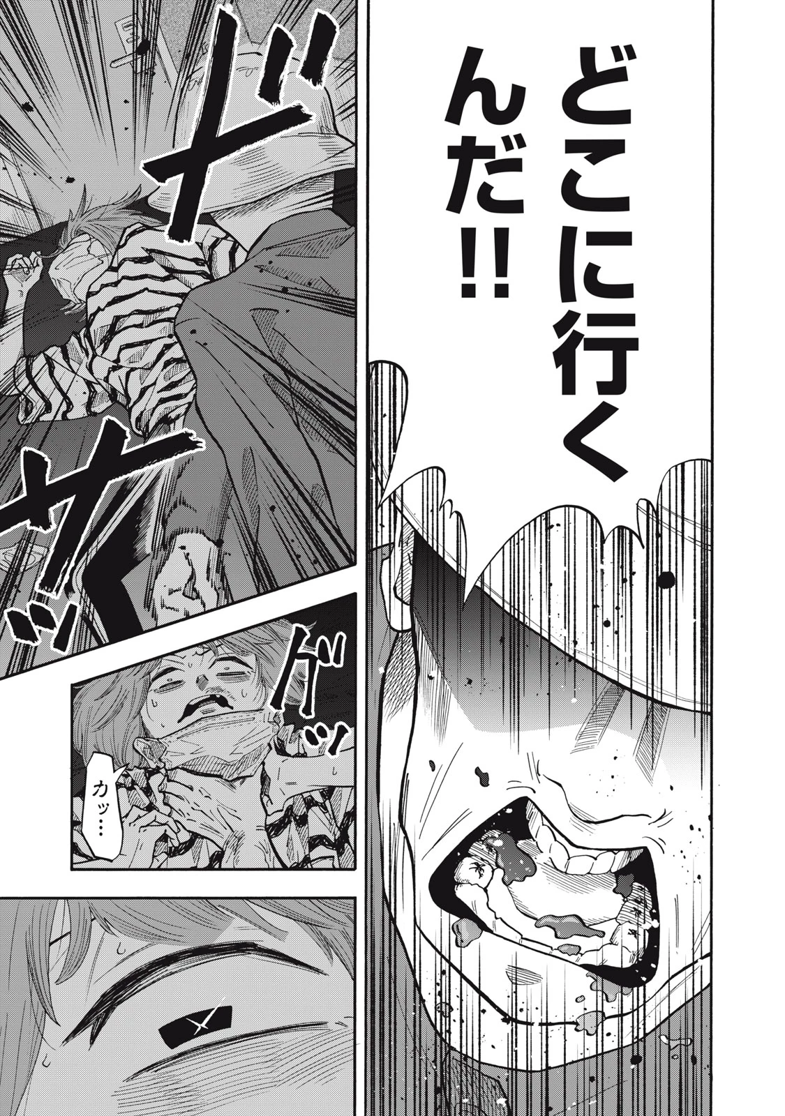 ウリッコ 第23話 - 11