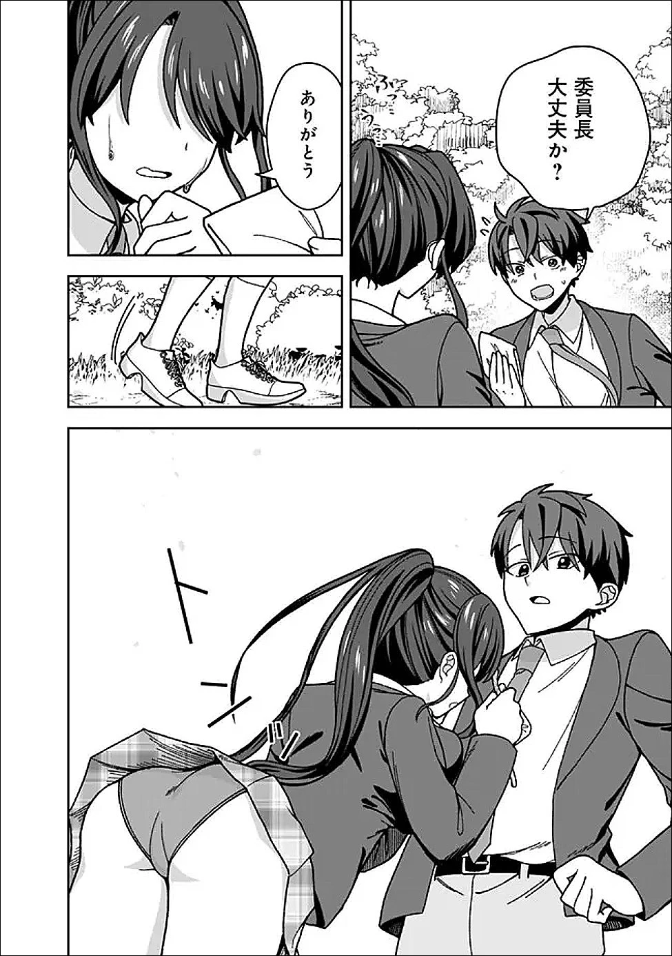 異世界ラクラク無人島ライフ ～クラス転移でクラフト能力を選んだ俺だけが、美少女たちとスローライフを送れるっぽい～ 第13話 - 4