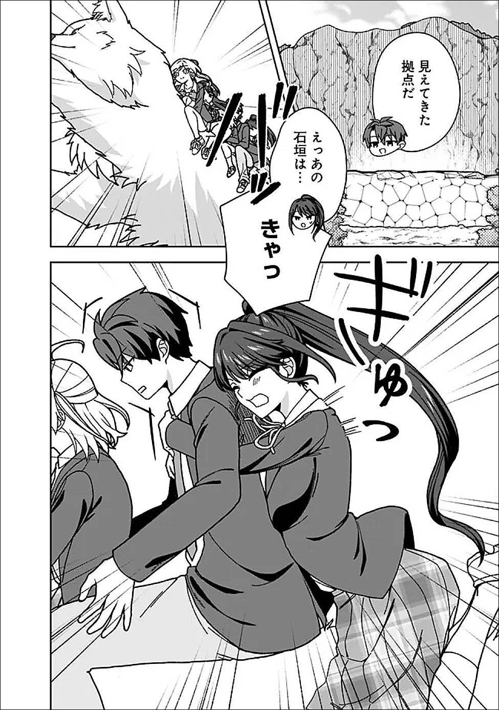 異世界ラクラク無人島ライフ ～クラス転移でクラフト能力を選んだ俺だけが、美少女たちとスローライフを送れるっぽい～ 第13話 - 14