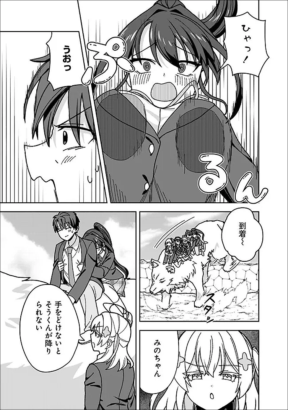 異世界ラクラク無人島ライフ ～クラス転移でクラフト能力を選んだ俺だけが、美少女たちとスローライフを送れるっぽい～ 第13話 - 15