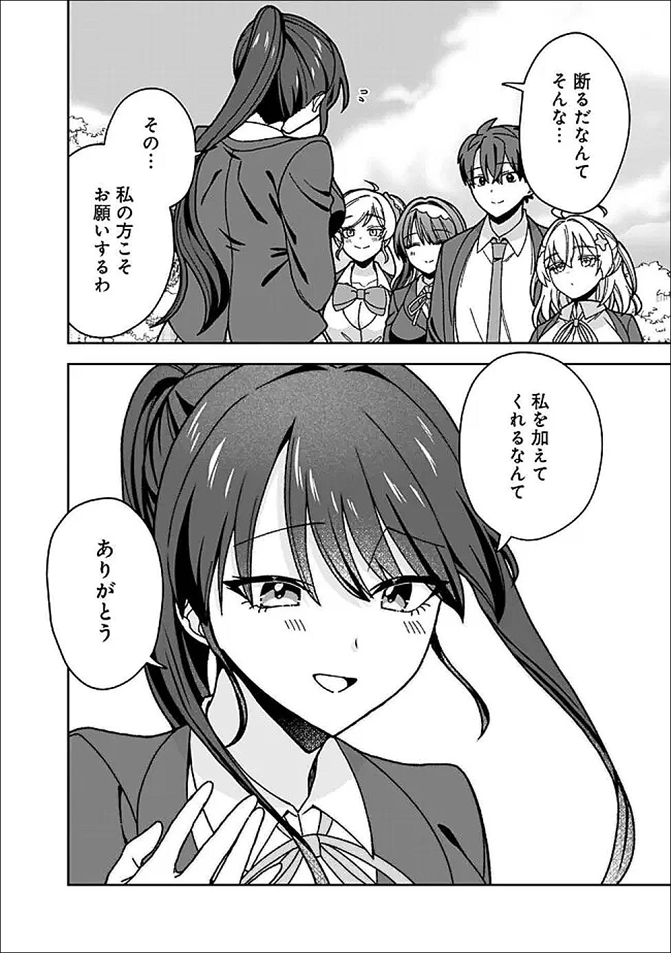 異世界ラクラク無人島ライフ ～クラス転移でクラフト能力を選んだ俺だけが、美少女たちとスローライフを送れるっぽい～ 第13話 - 18