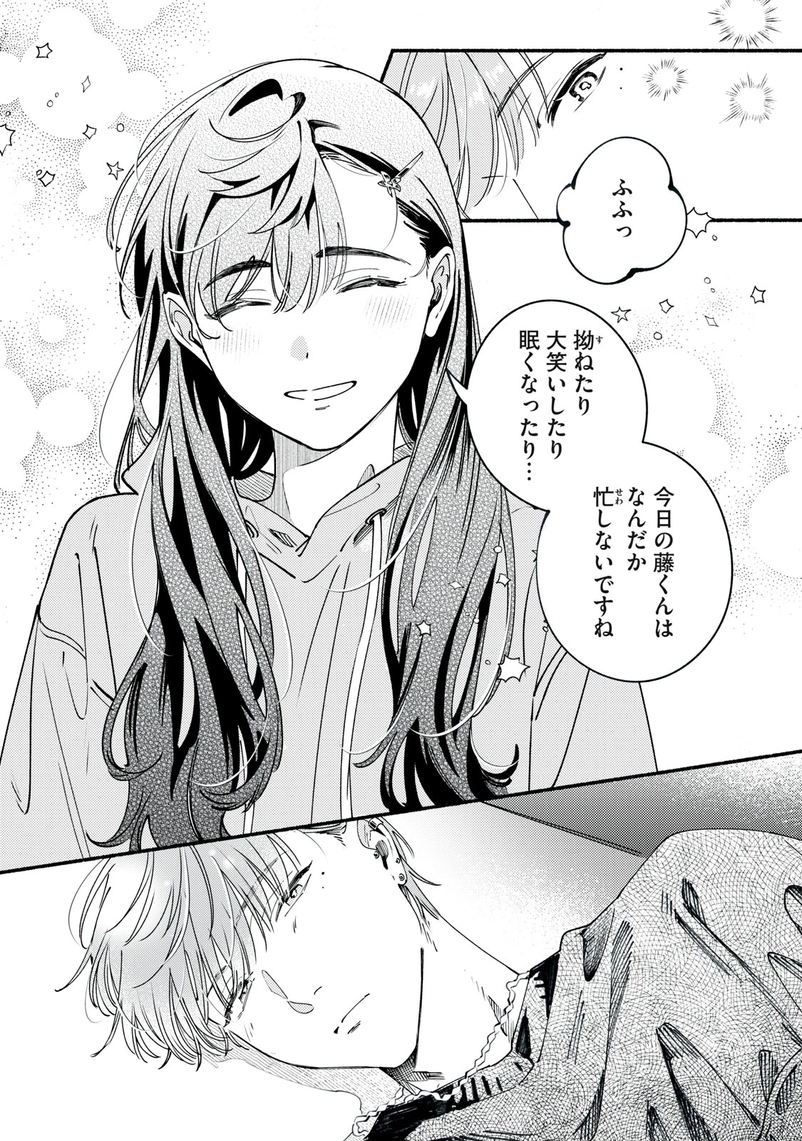 デリヲの推しごと 第12話 - 12