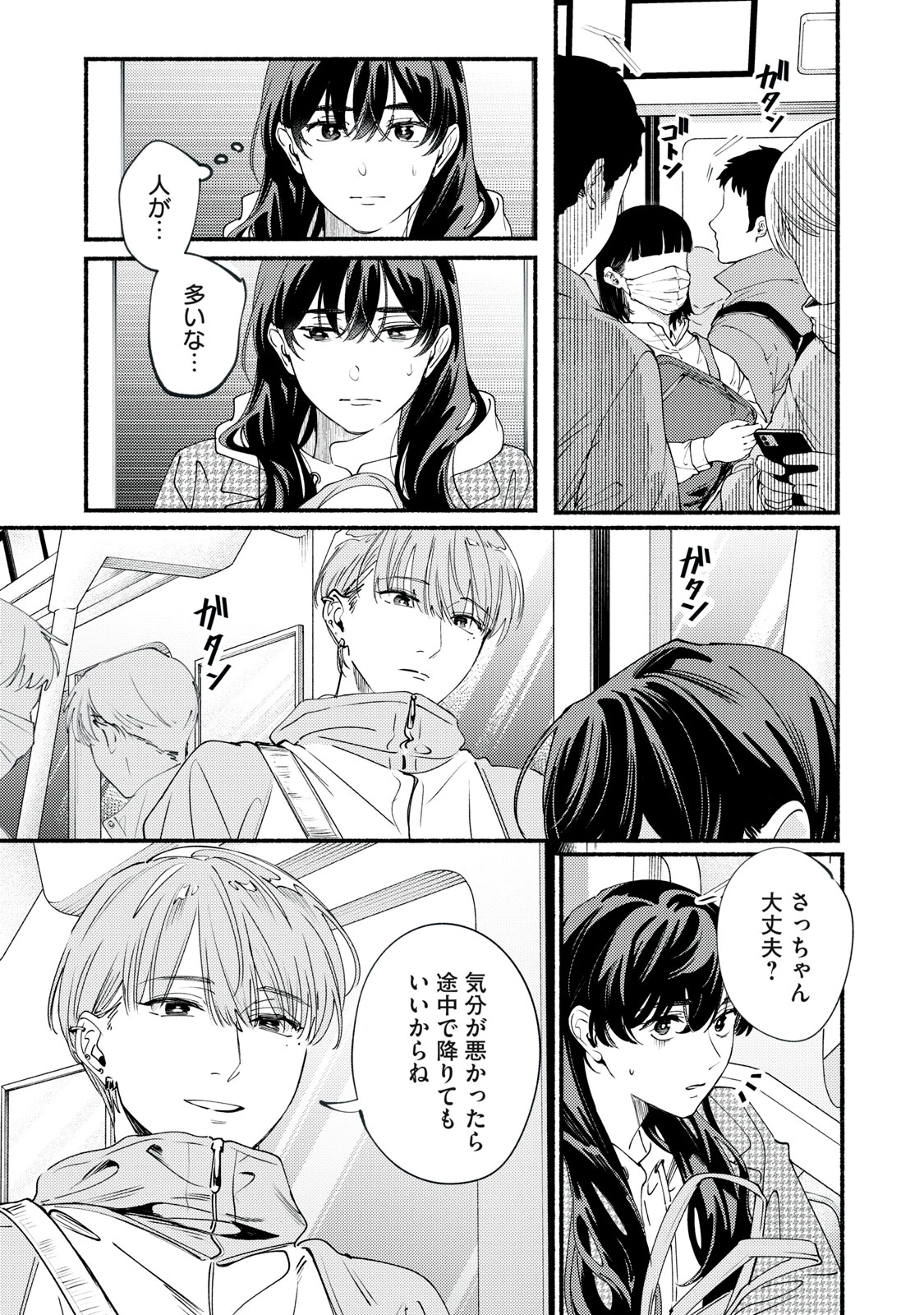 デリヲの推しごと 第13話 - 5