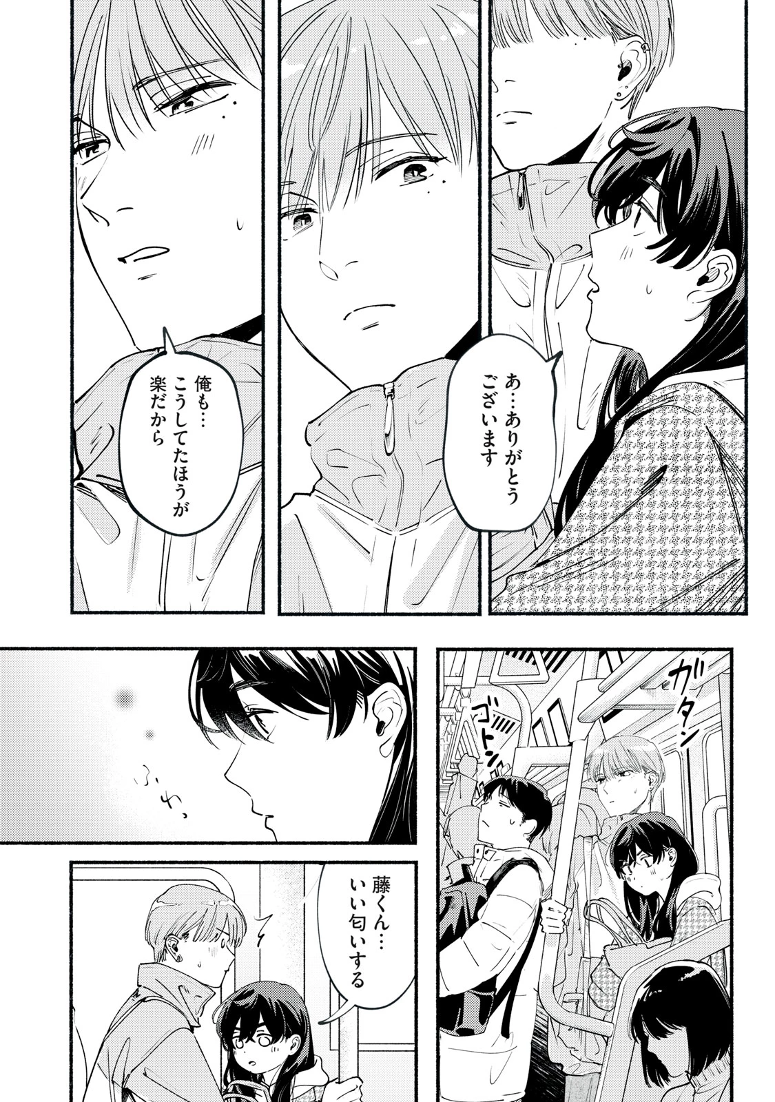 デリヲの推しごと 第13話 - 8