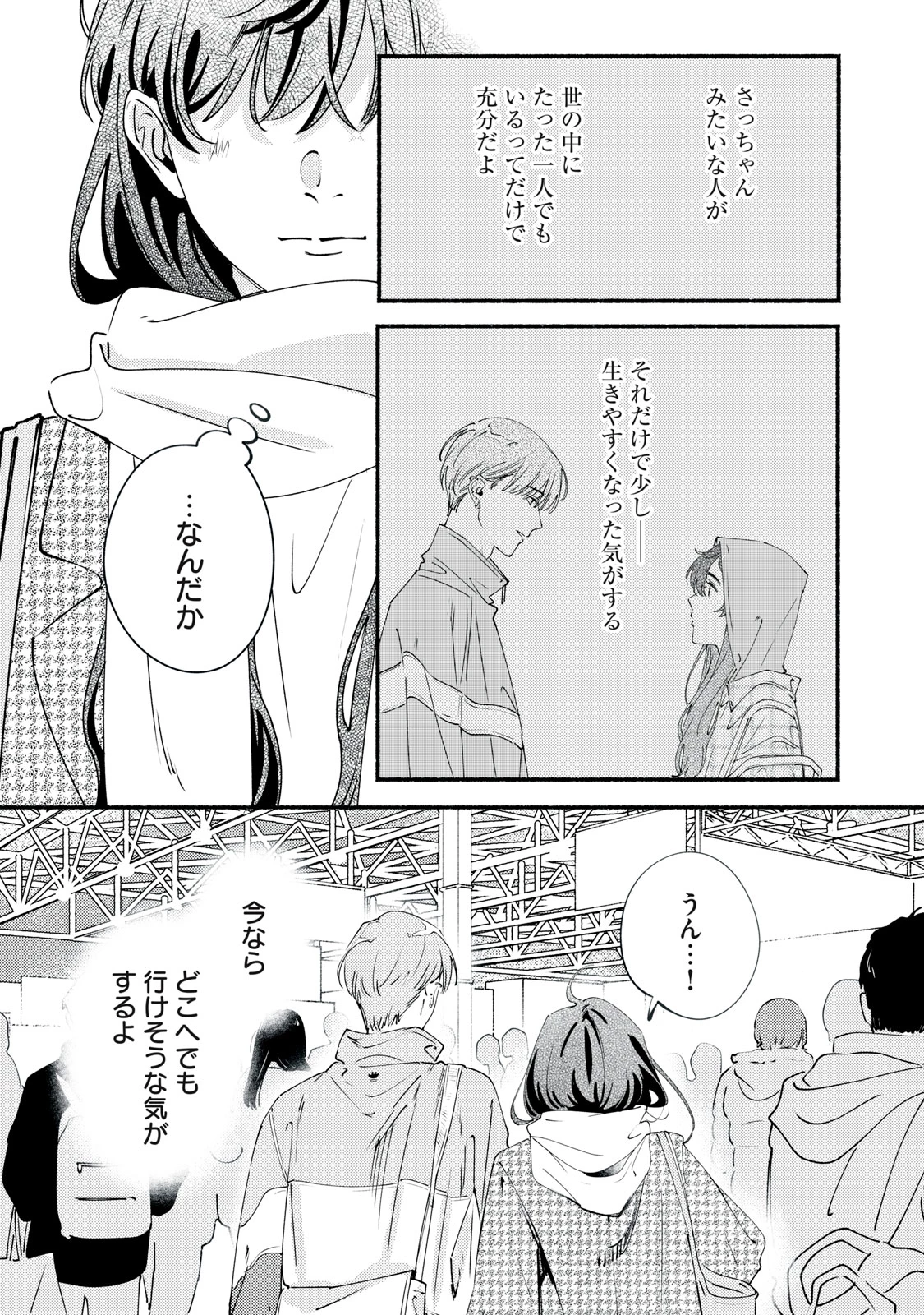 デリヲの推しごと 第13話 - 17