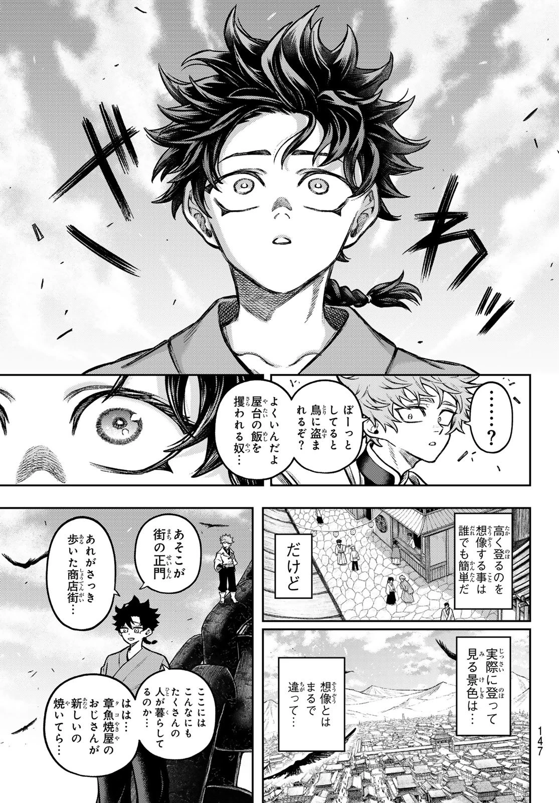 千仙戦記 第3話 - 21