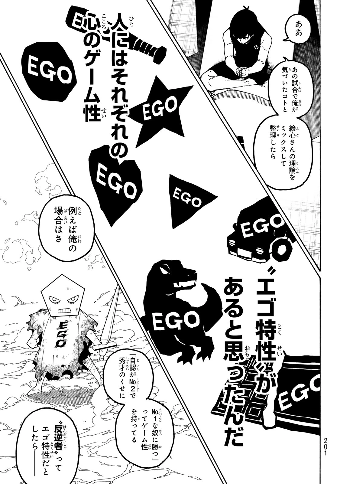 ブルーロック 第351話 - 15