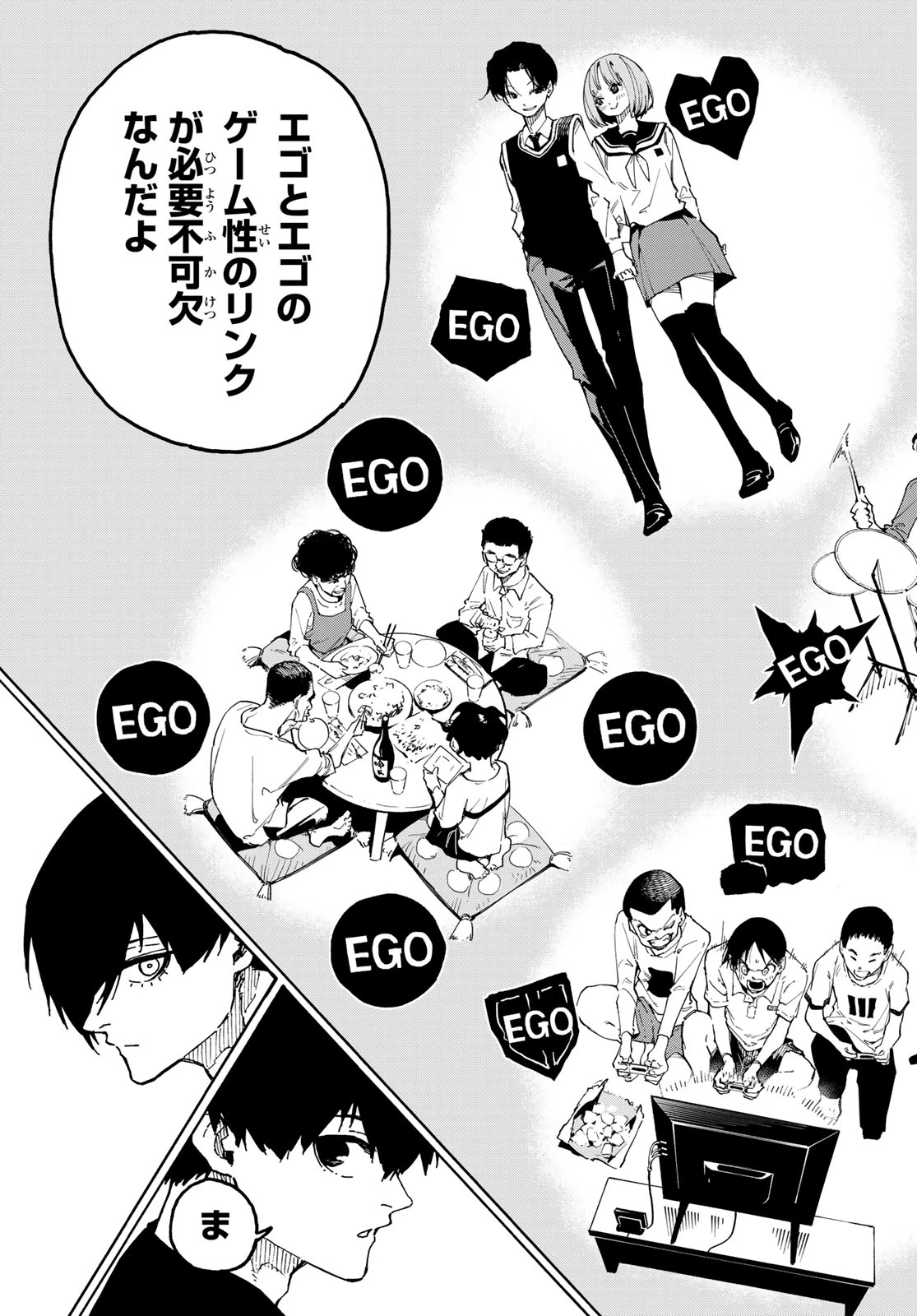 ブルーロック 第351話 - 17