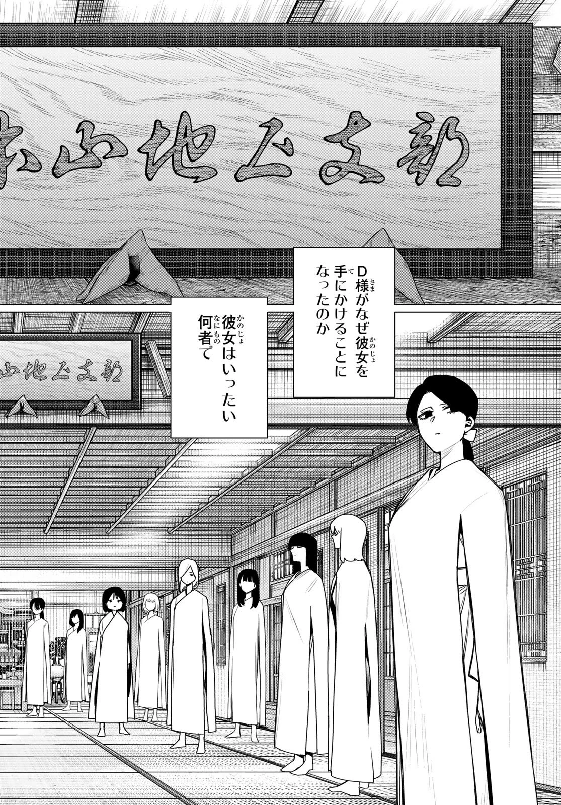 戦隊大失格 第220話 - 14