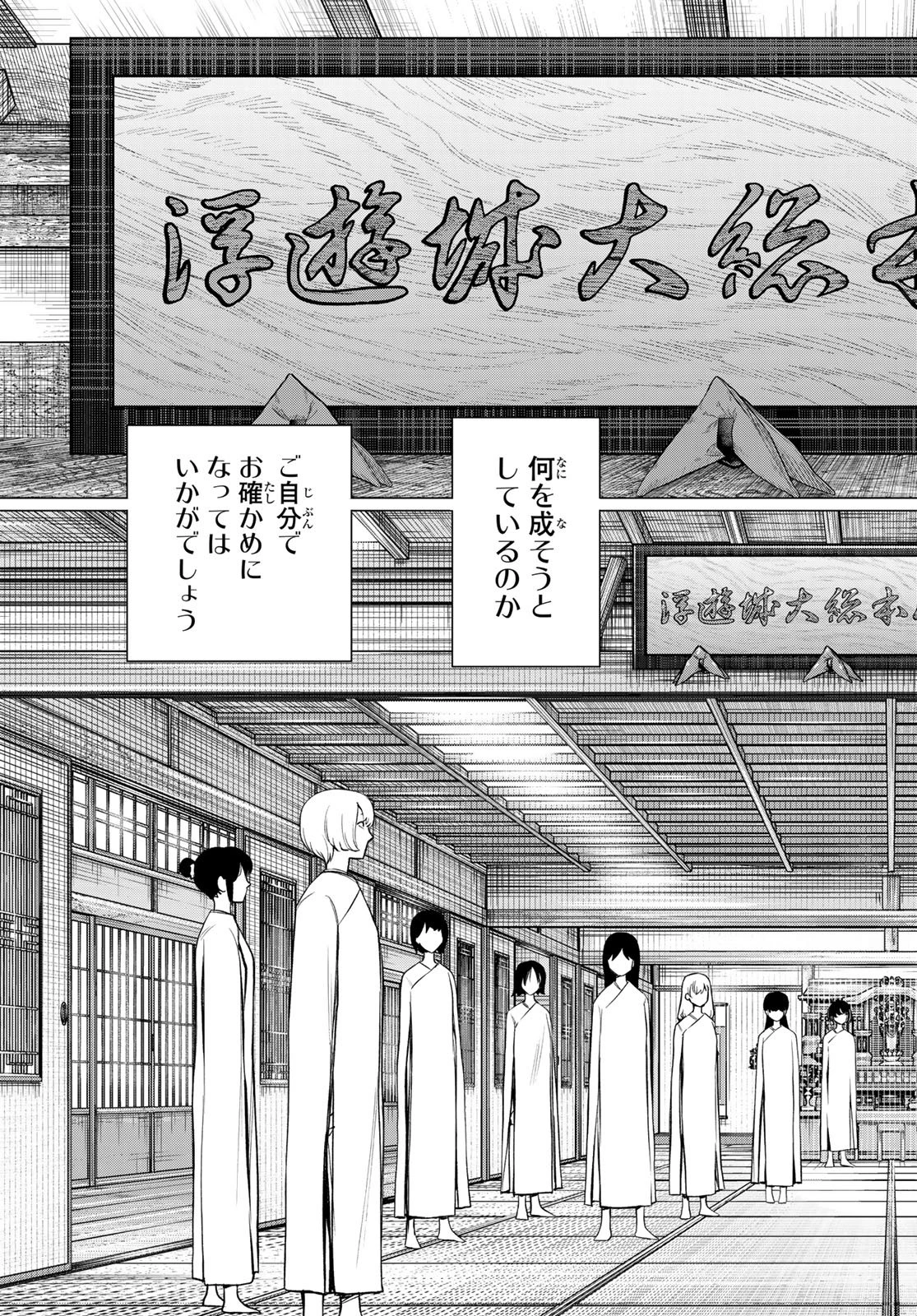 戦隊大失格 第220話 - 15