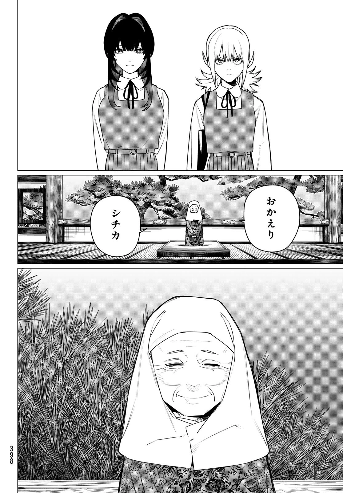 戦隊大失格 第220話 - 16