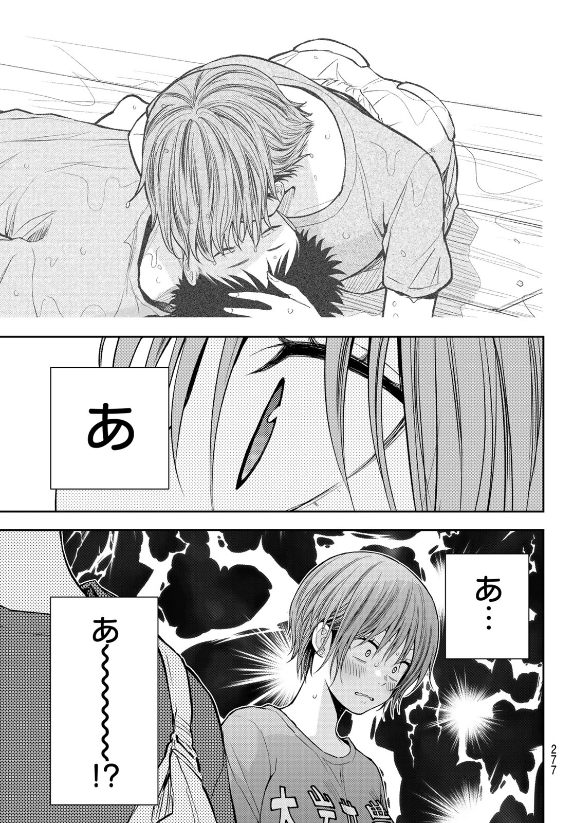 黒岩メダカに私の可愛いが通じない 第227話 - 13