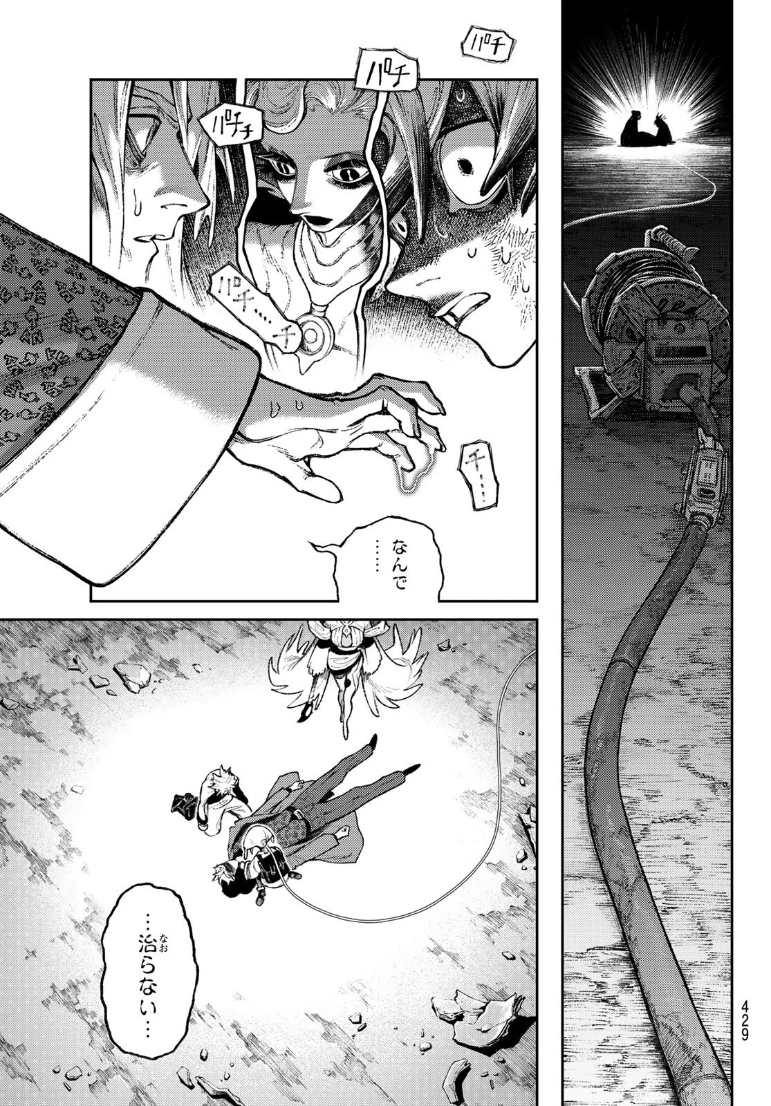 ガチアクタ 第169話 - 9