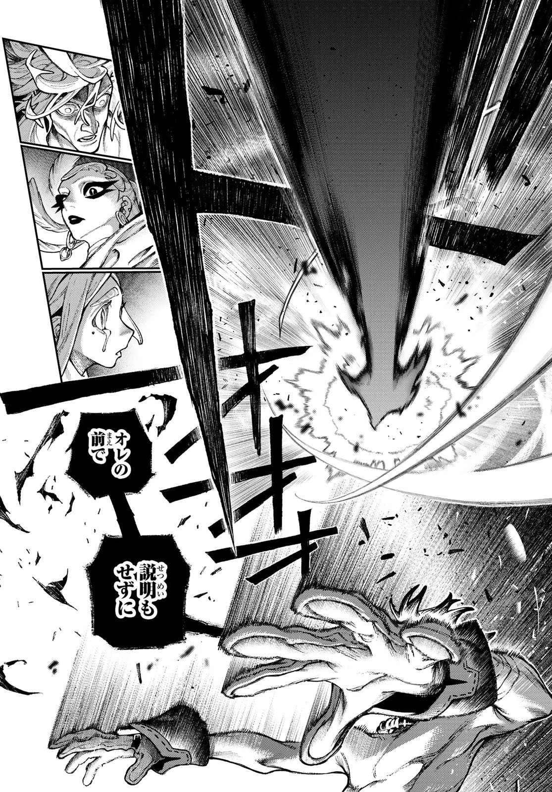 ガチアクタ 第169話 - 12