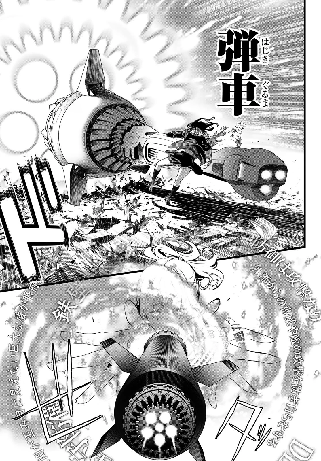 灰仭巫覡 第81話 - 11