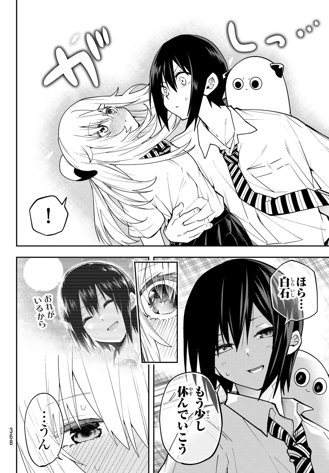 ゆめねこねくと 第84話 - 6