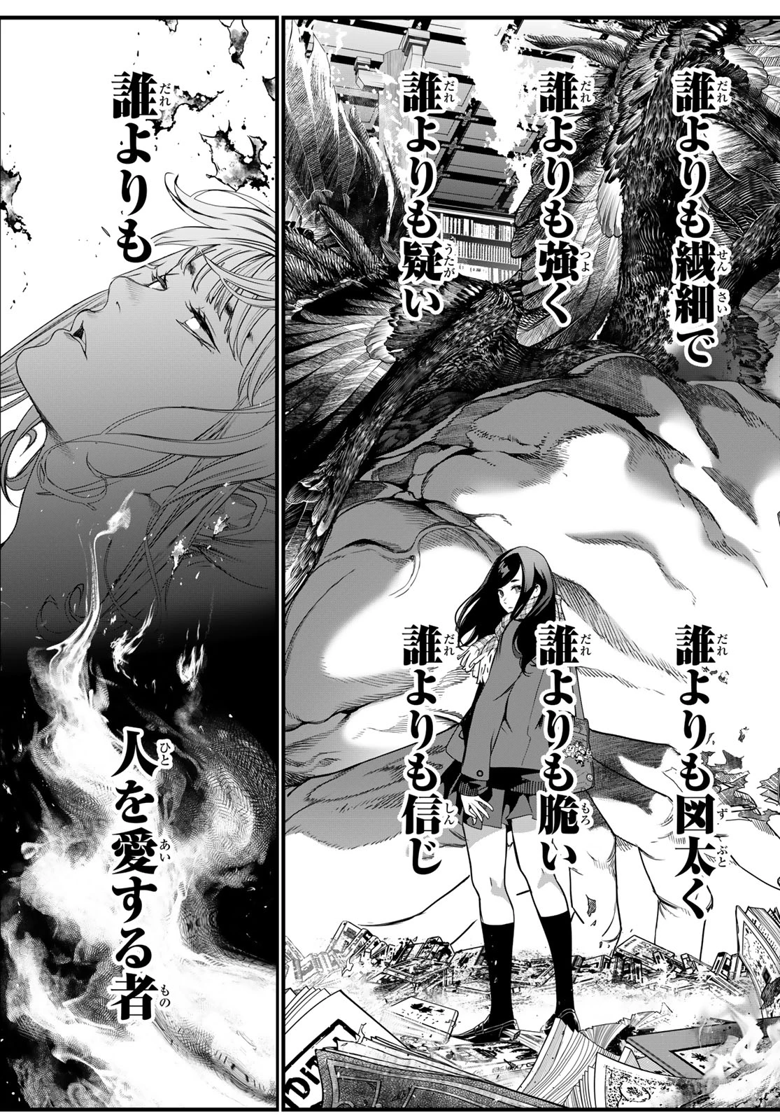 灰仭巫覡 第80話 - 19