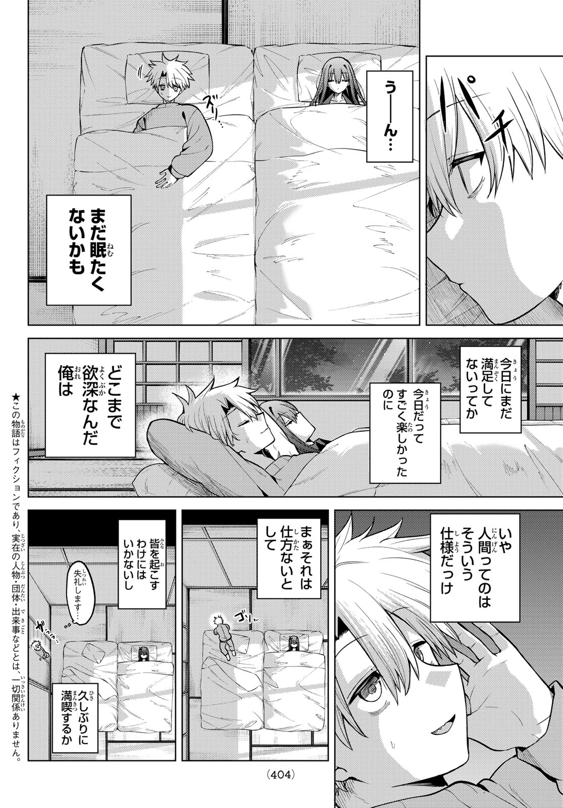 黒月のイェルクナハト 第51話 - 2