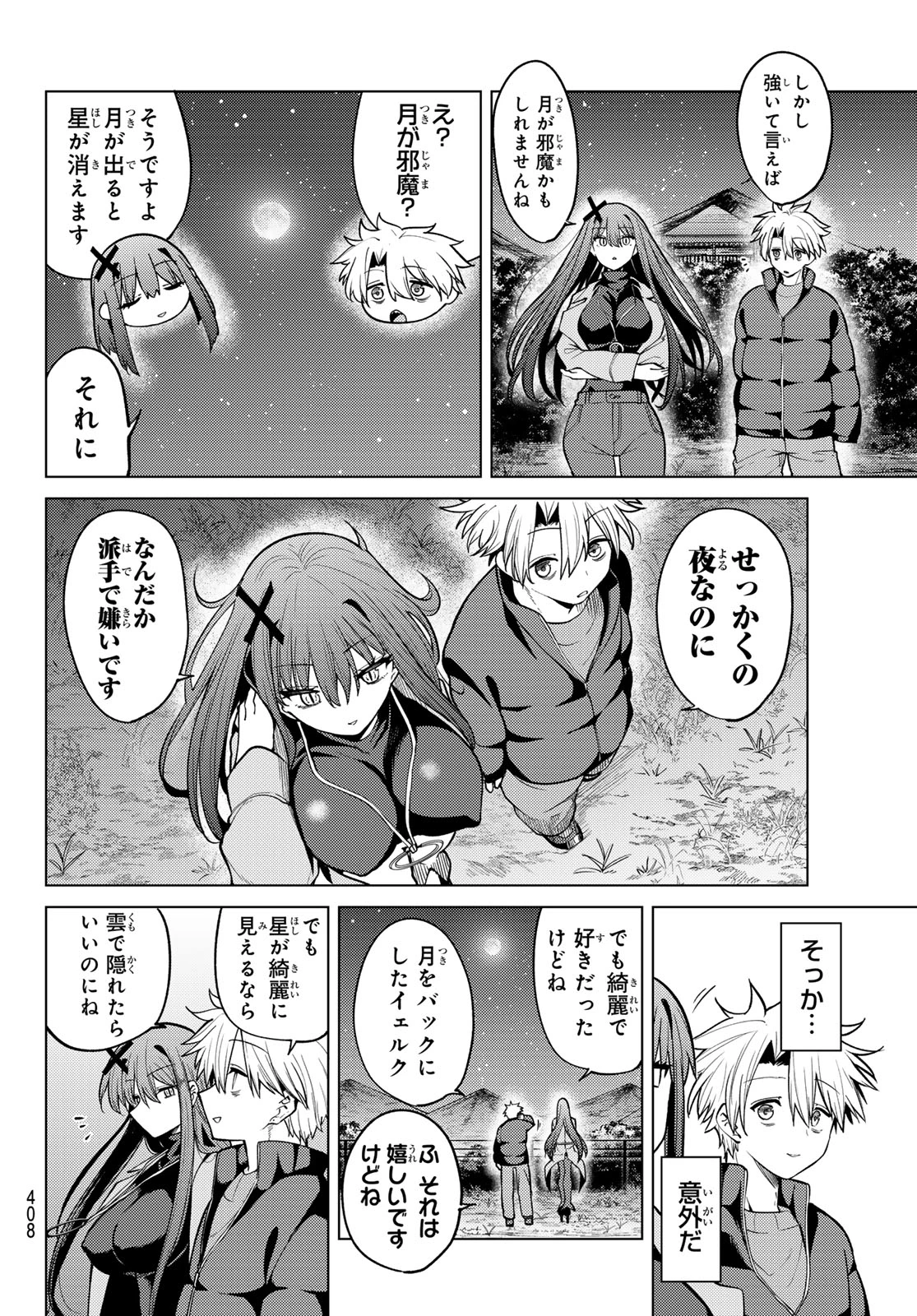 黒月のイェルクナハト 第51話 - 6