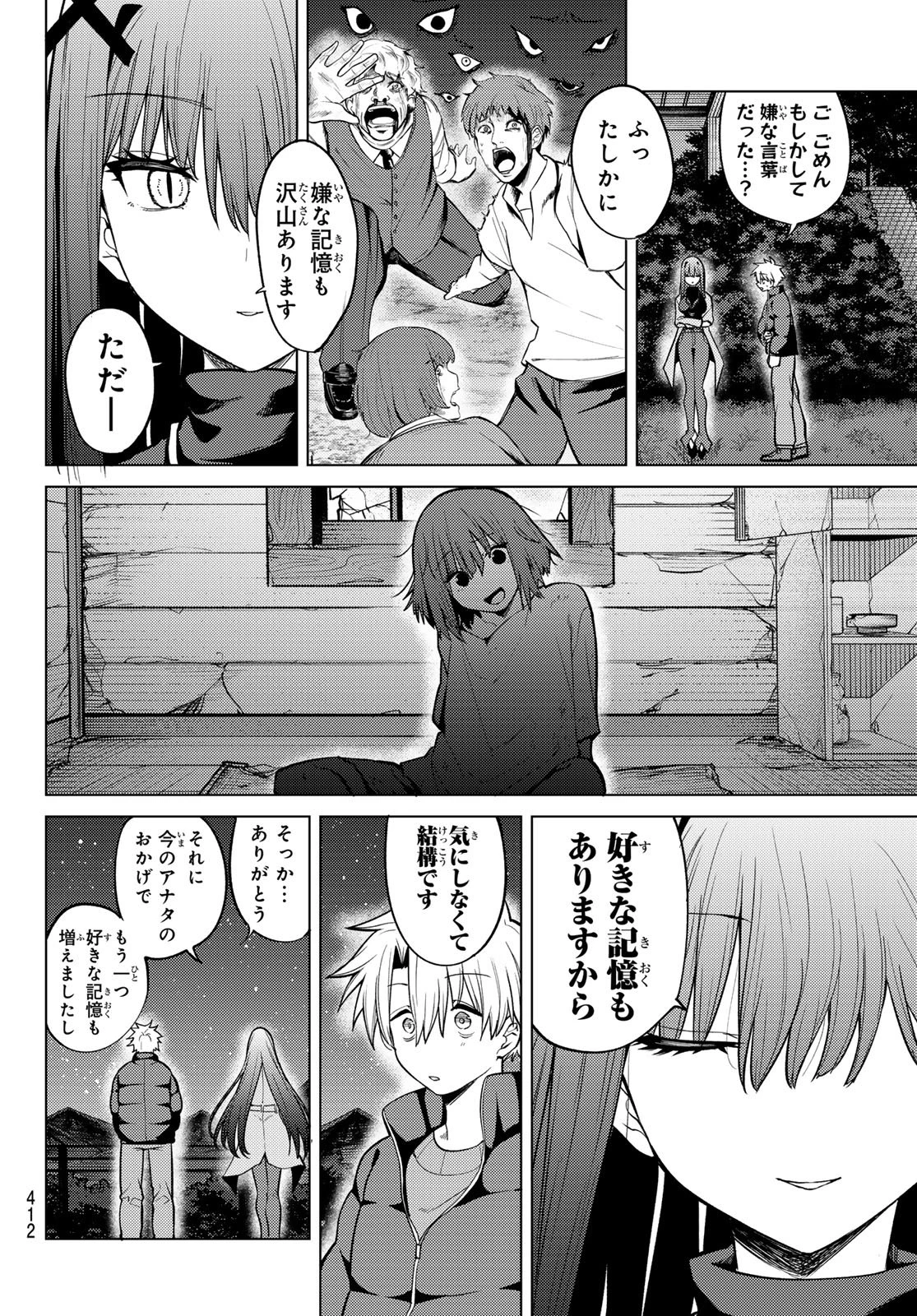 黒月のイェルクナハト 第51話 - 10