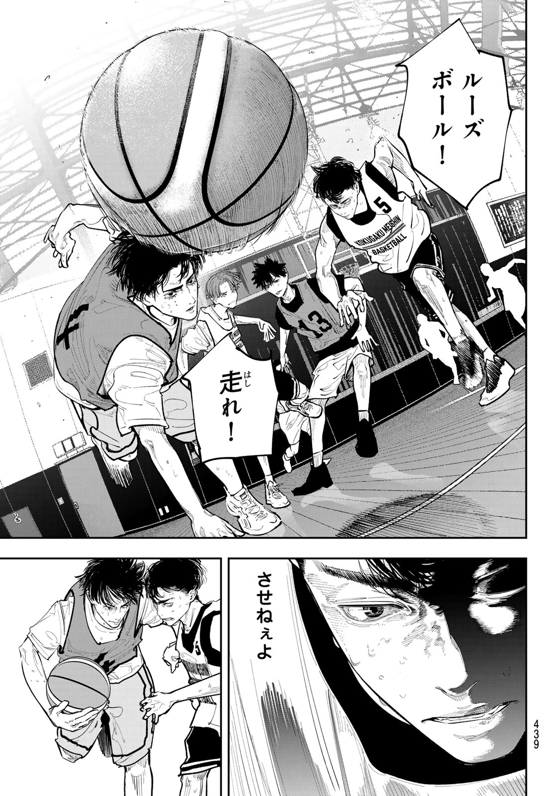 ゼロとヒャク 第29話 - 3
