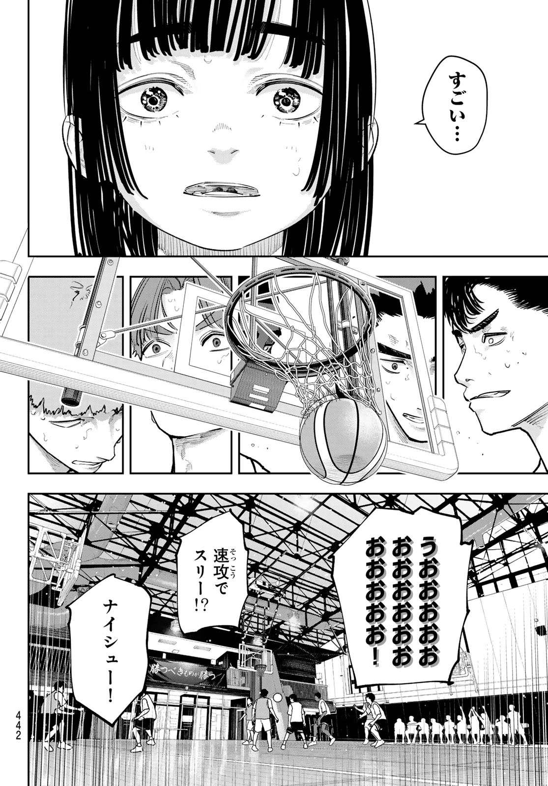 ゼロとヒャク 第29話 - 6