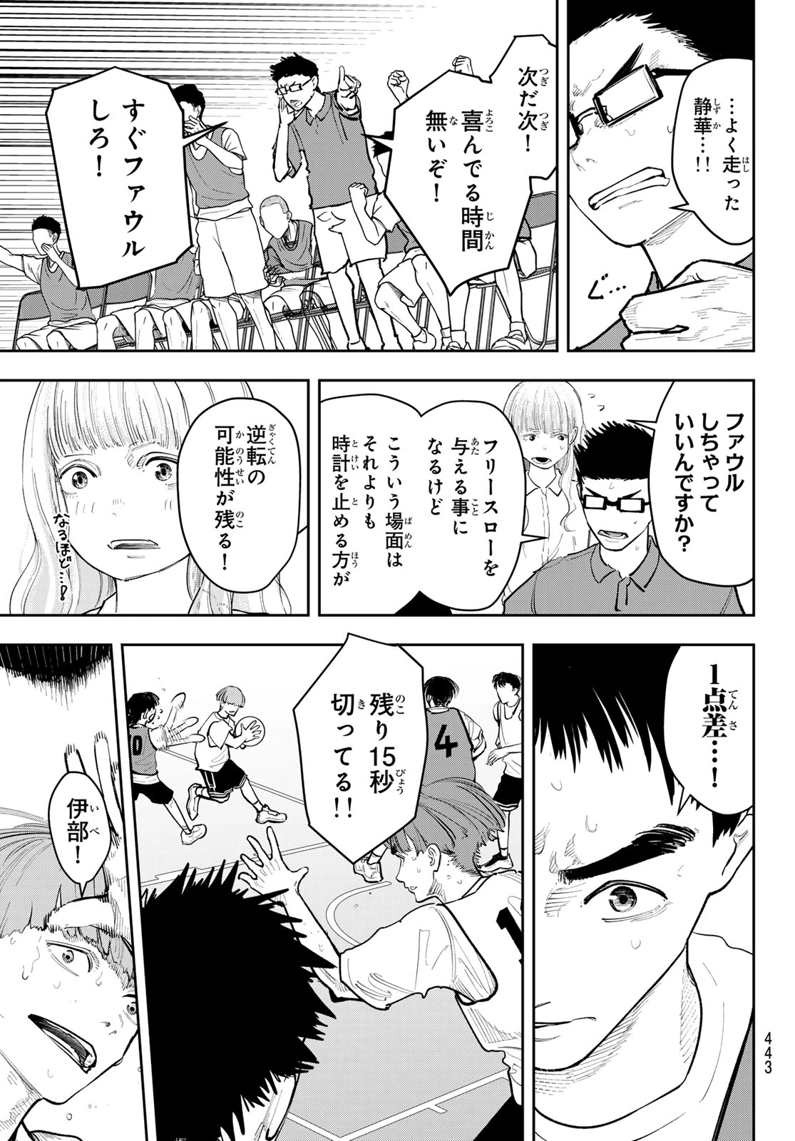 ゼロとヒャク 第29話 - 7