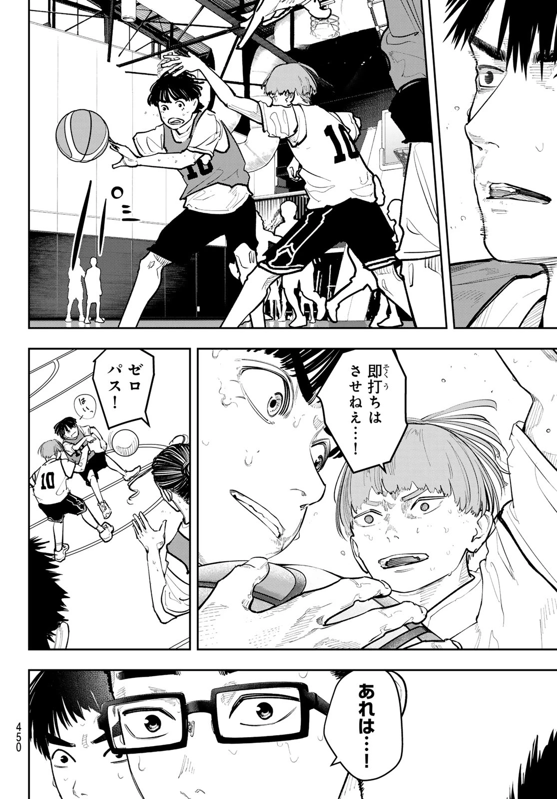 ゼロとヒャク 第29話 - 14