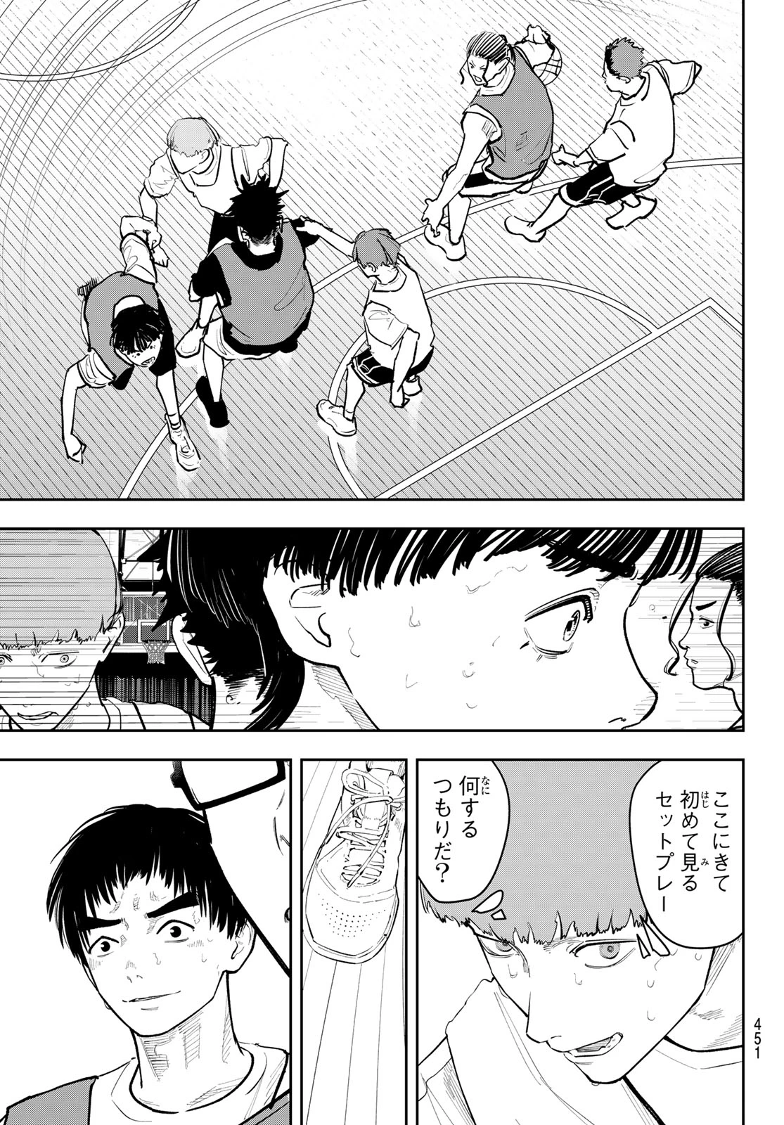 ゼロとヒャク 第29話 - 15
