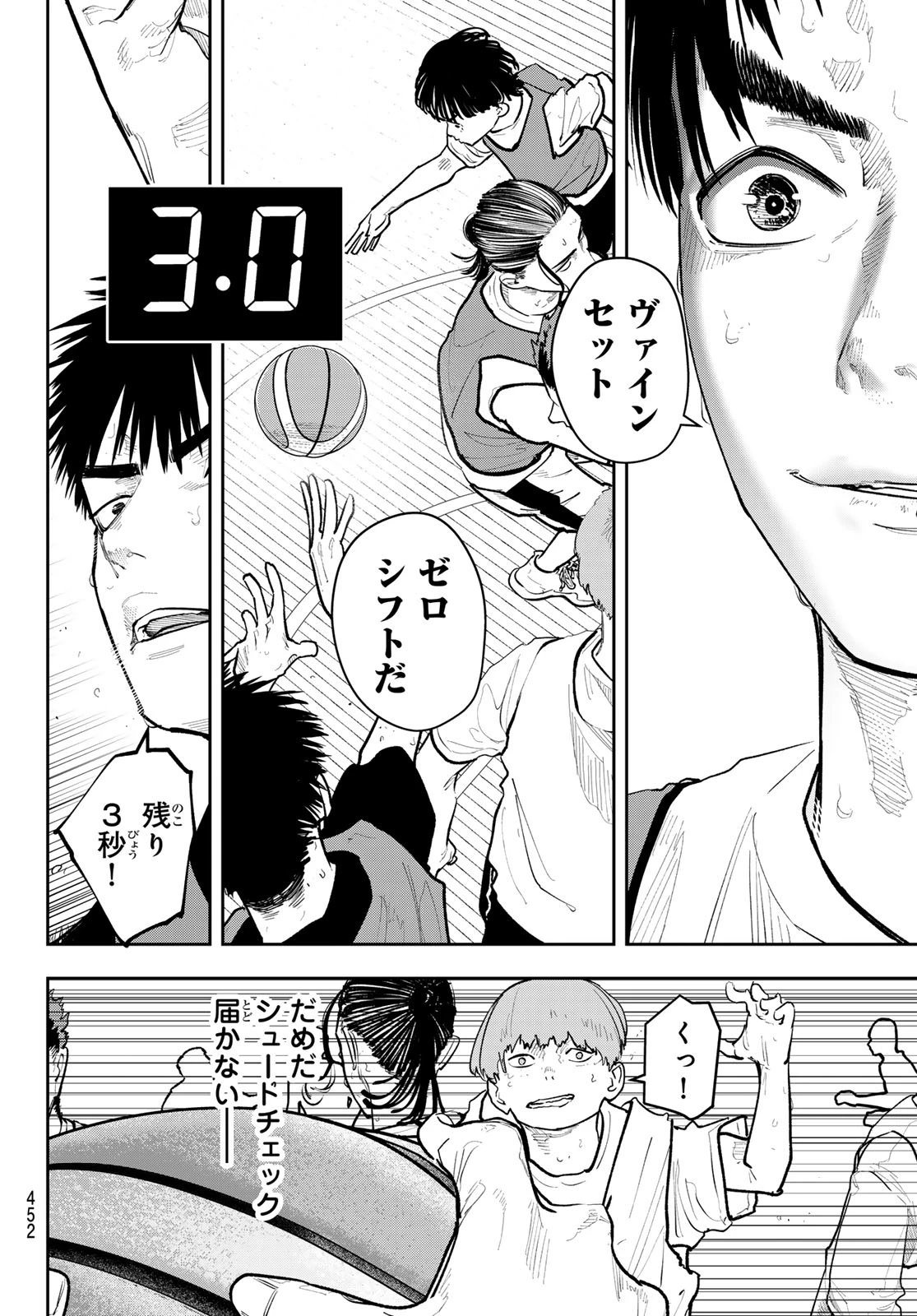 ゼロとヒャク 第29話 - 16