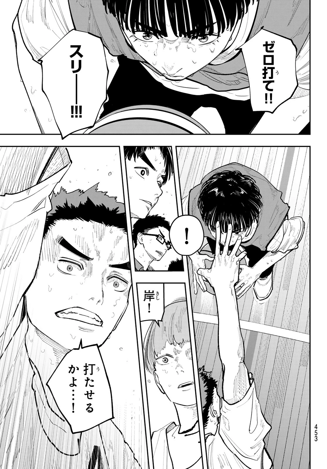 ゼロとヒャク 第29話 - 17