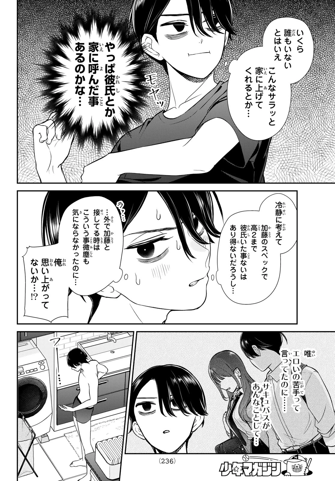 りりむホリック 第7話 - 4
