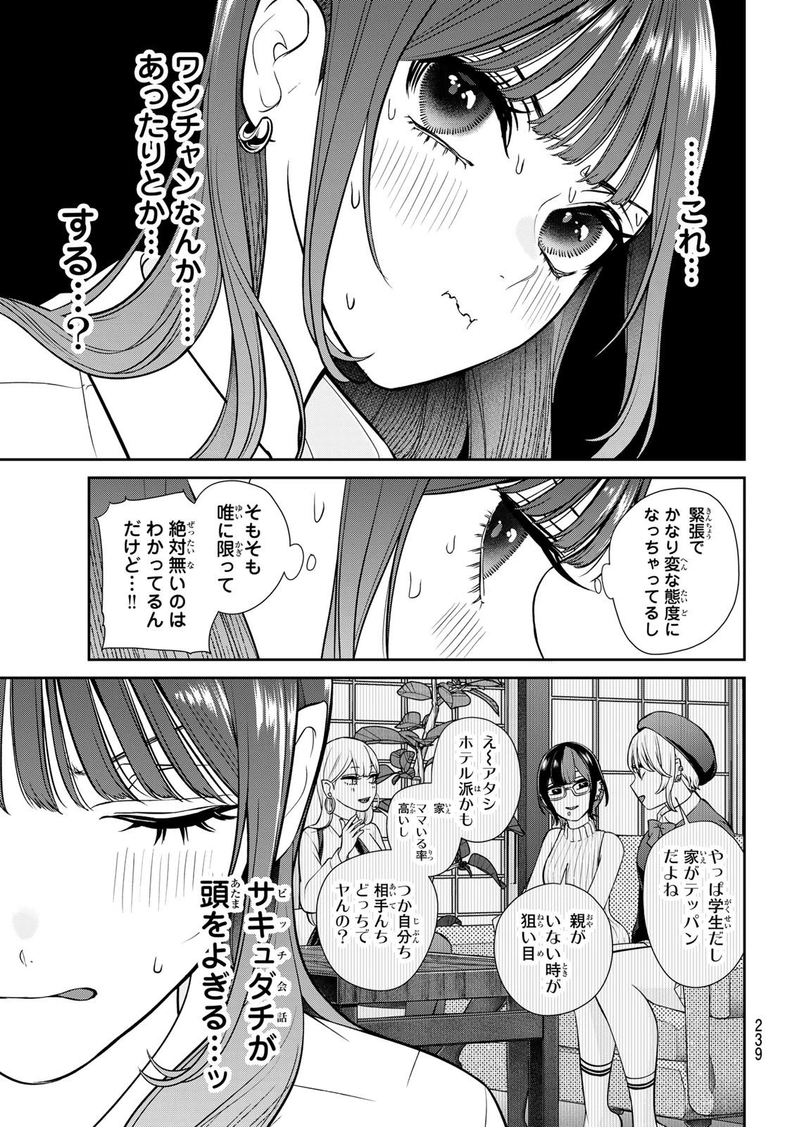 りりむホリック 第7話 - 7