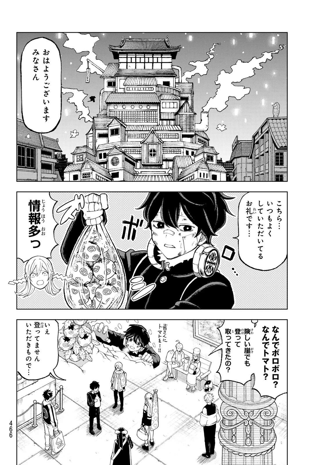 裏東京のオソロシドコロ 第14話 - 10