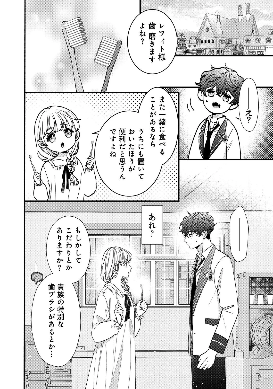 悪役令嬢にざまぁされたくないので、お城勤めの高給取りを目指すはずでした@COMIC 第3話 - 2