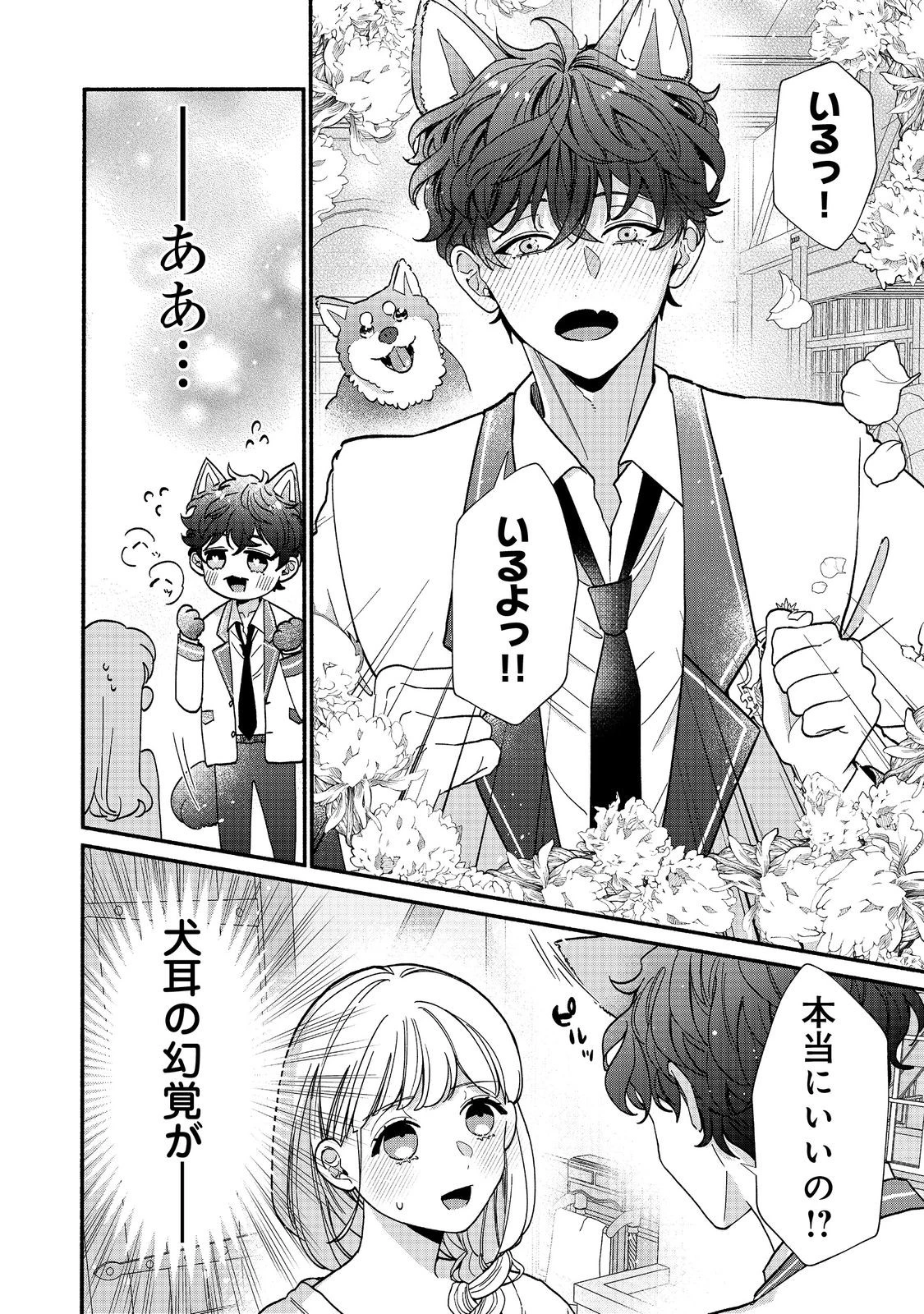 悪役令嬢にざまぁされたくないので、お城勤めの高給取りを目指すはずでした@COMIC 第3話 - 4