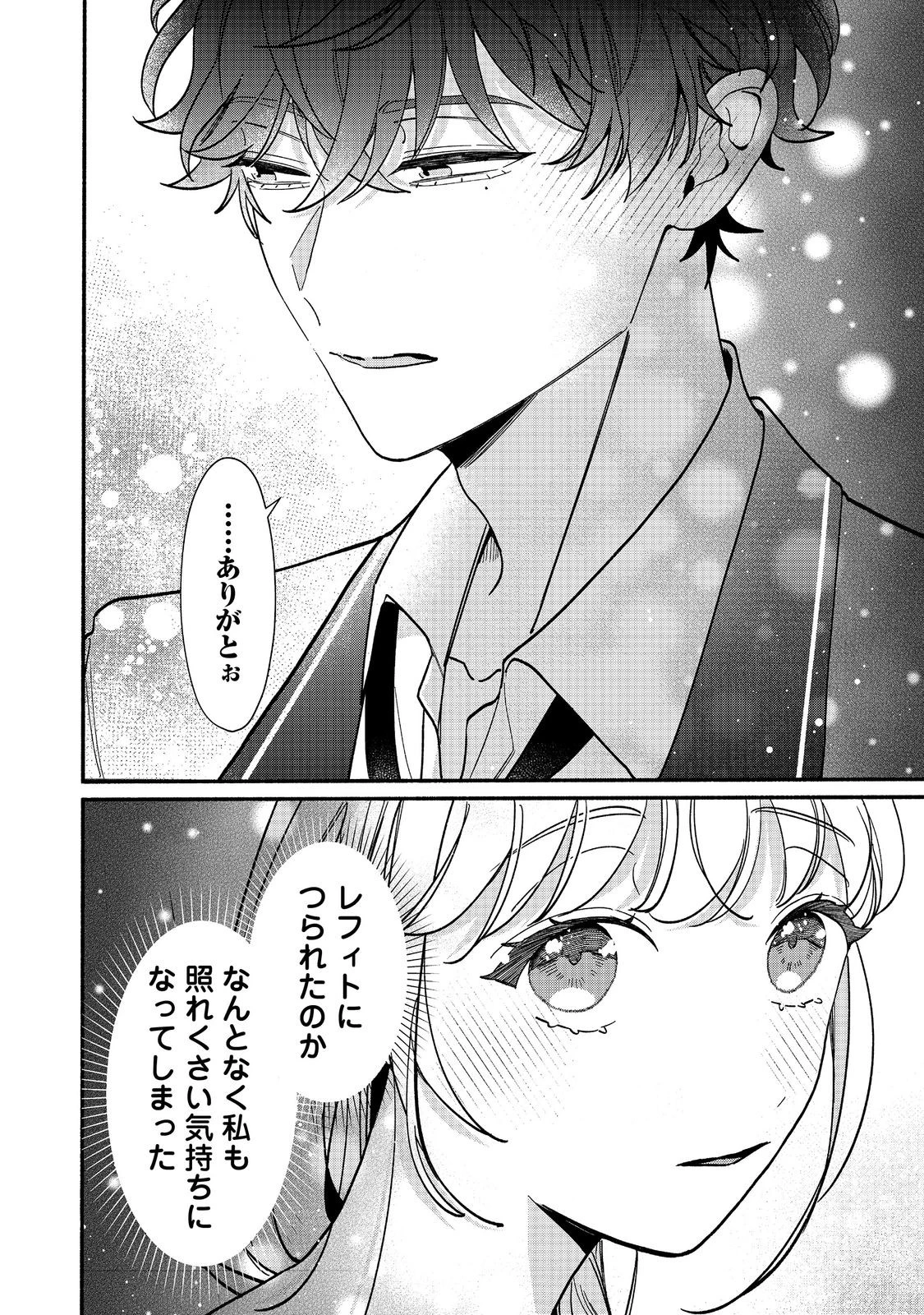 悪役令嬢にざまぁされたくないので、お城勤めの高給取りを目指すはずでした@COMIC 第3話 - 12