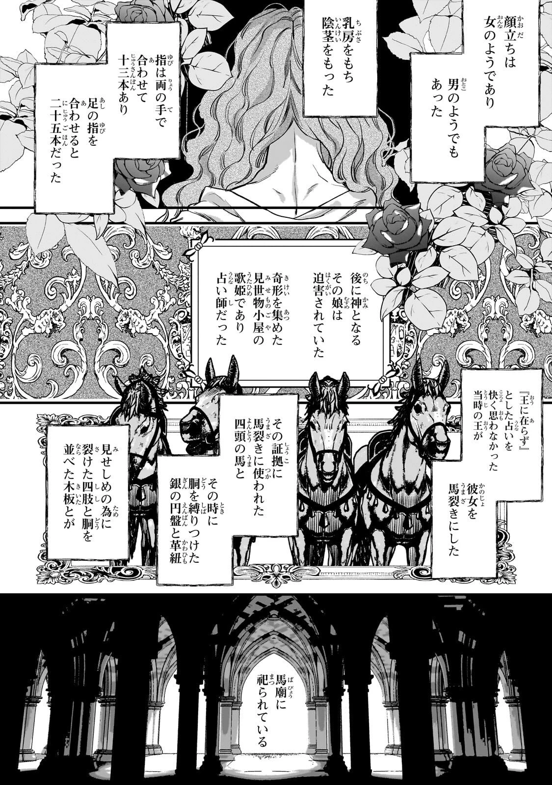 不良聖女の巡礼 ～追放された最強の聖女は、世界を救う旅をする～ 第2話 - 2