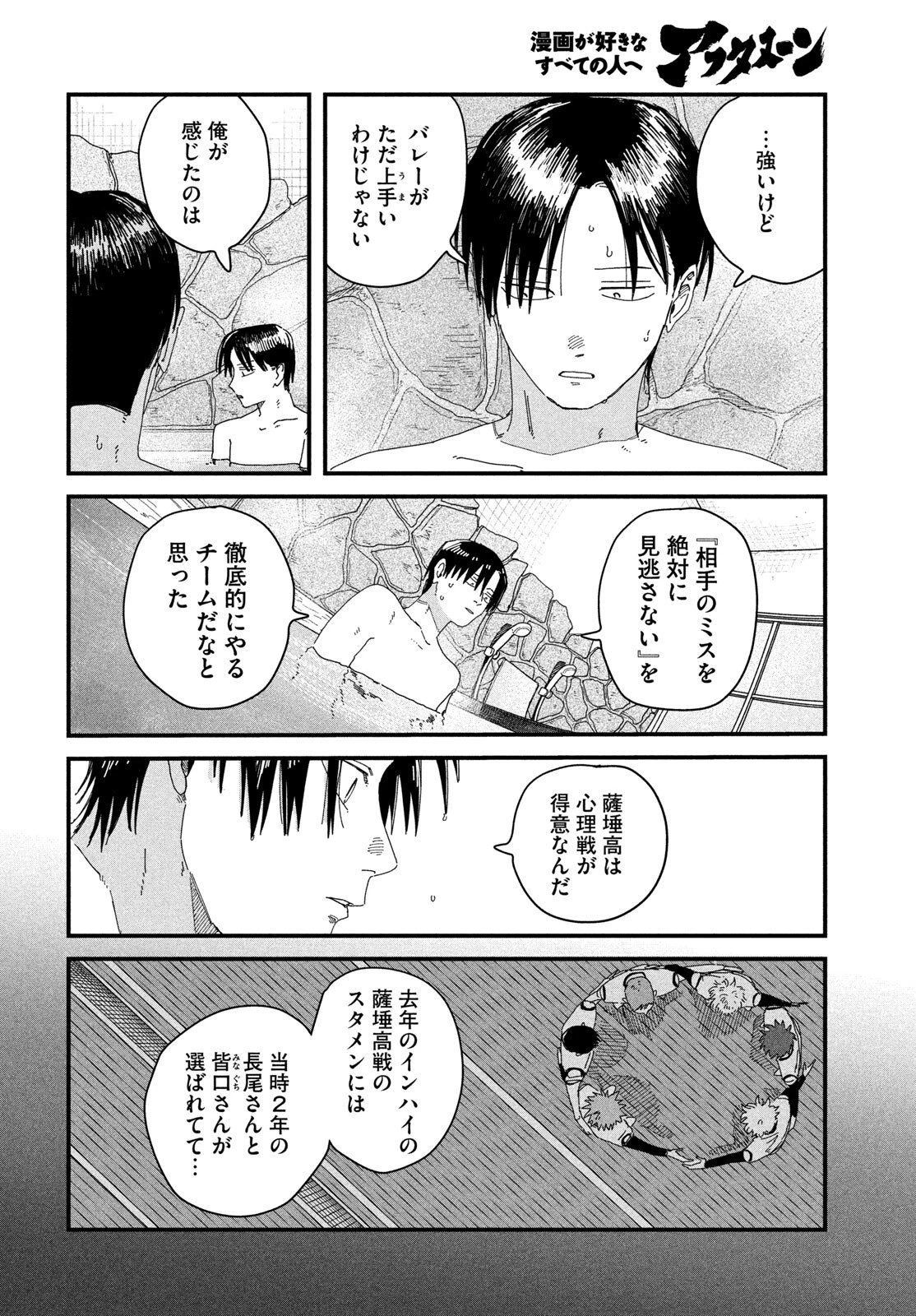 ディグイット 第11話 - 8