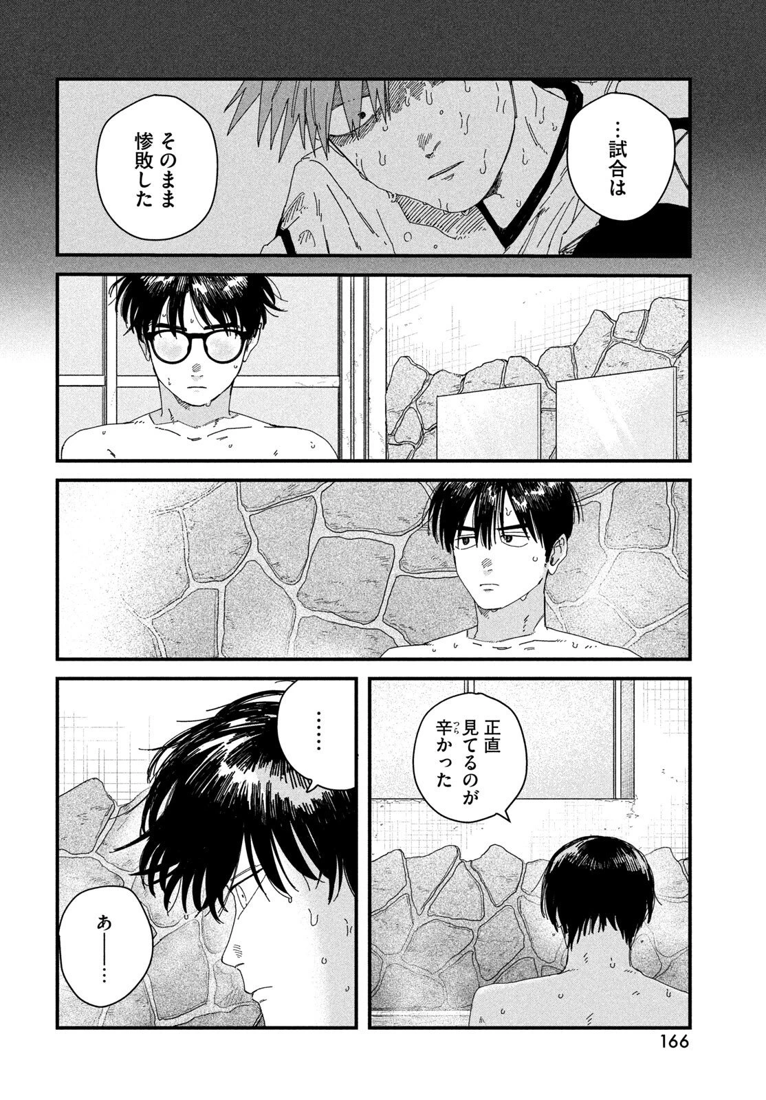 ディグイット 第11話 - 10