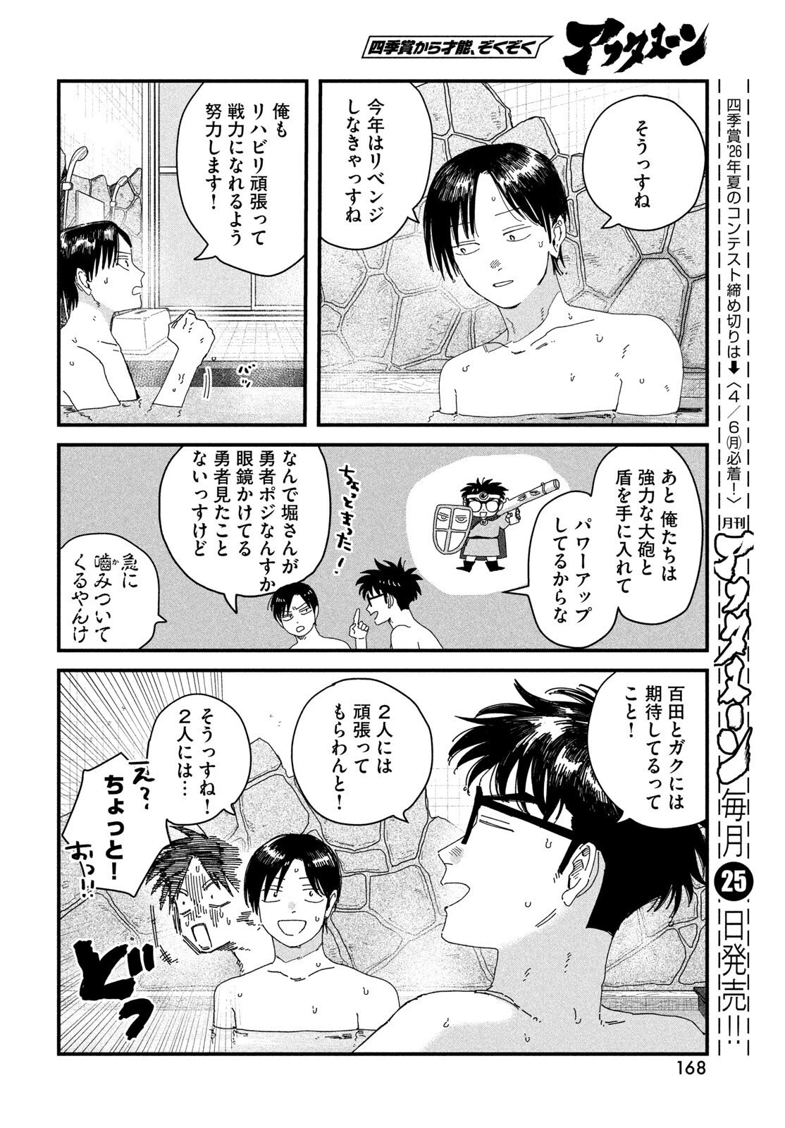 ディグイット 第11話 - 12