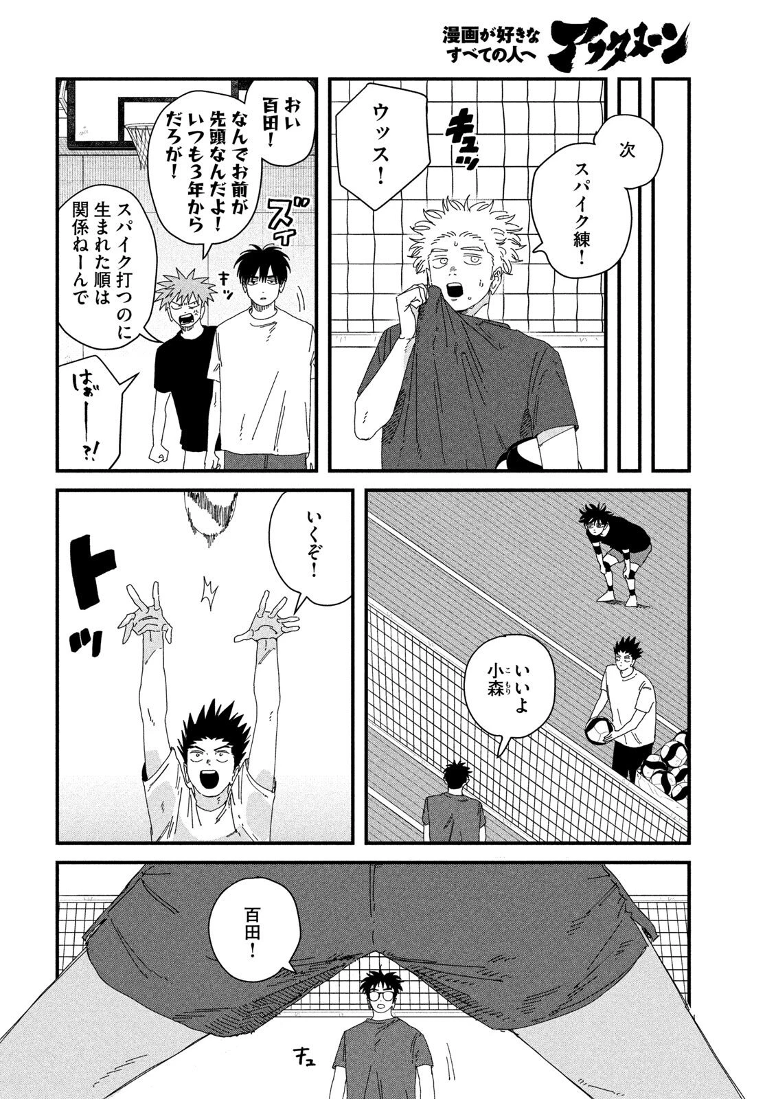 ディグイット 第11話 - 16