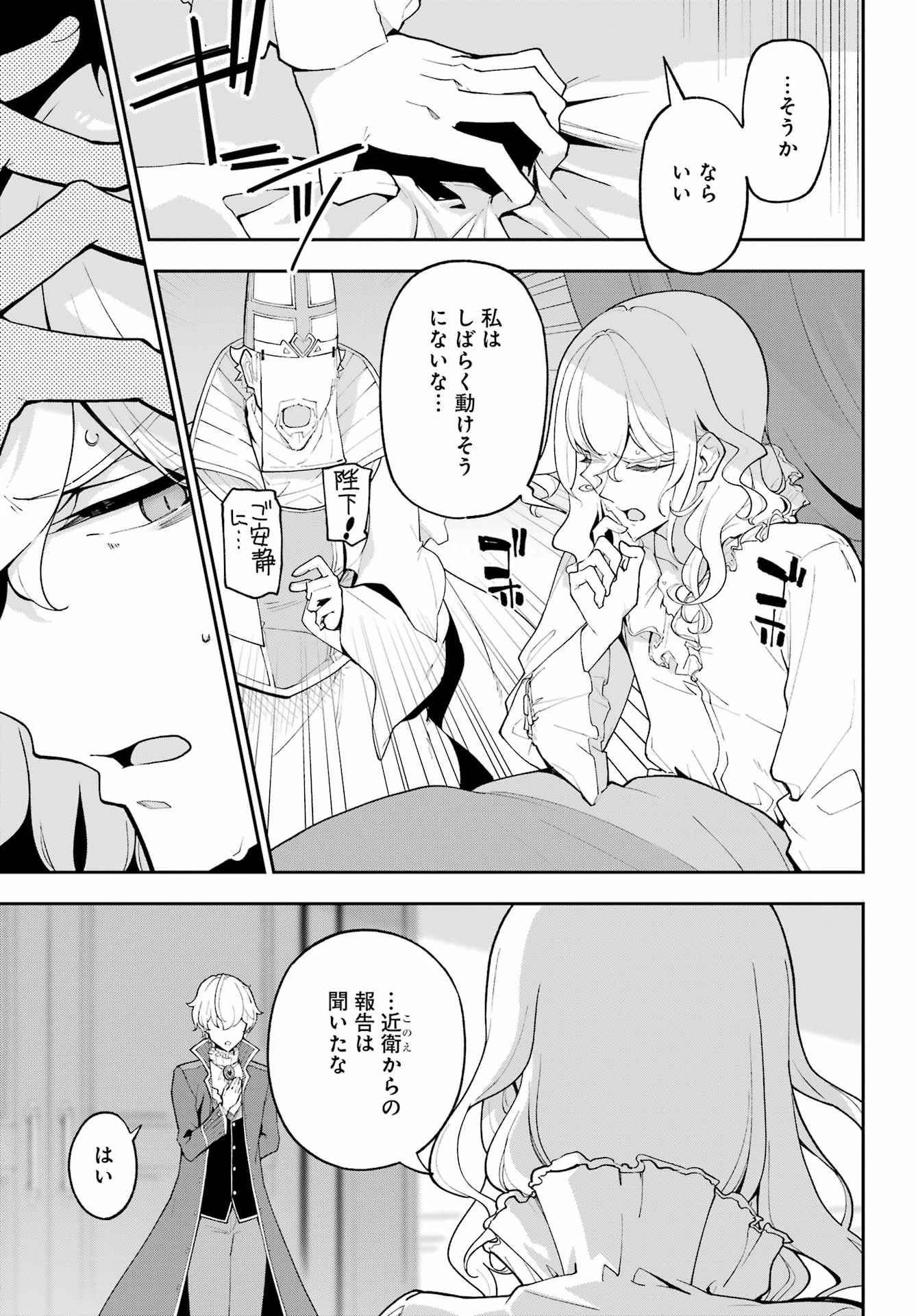 父は英雄、母は精霊、娘の私は転生者。 第84話 - 3