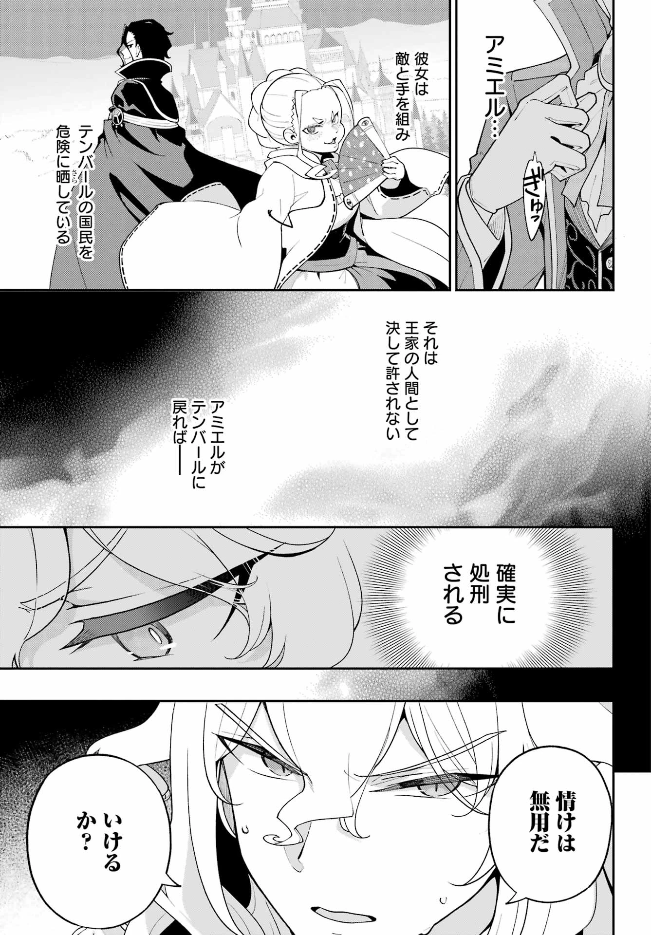 父は英雄、母は精霊、娘の私は転生者。 第84話 - 5